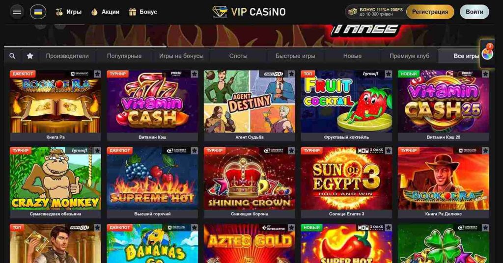 Игровые автоматы VIP казино