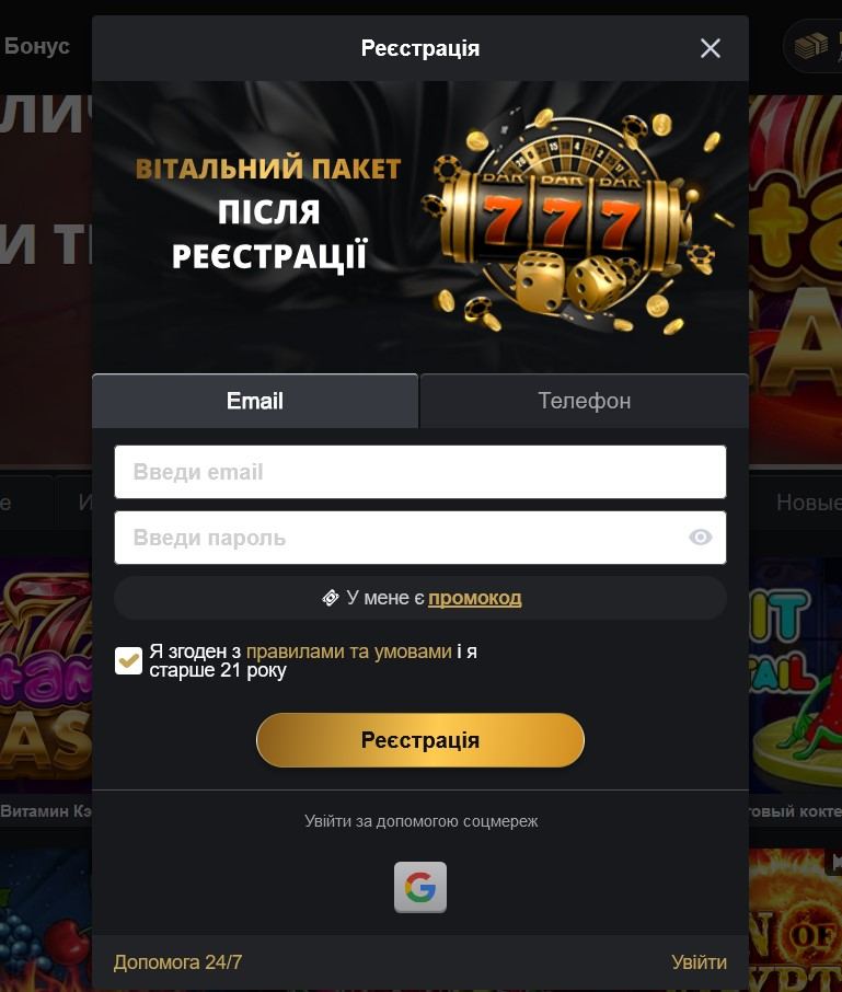Регистрация в Casino VIP